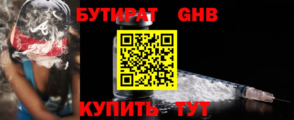 БУТИРАТ оксана Алексин