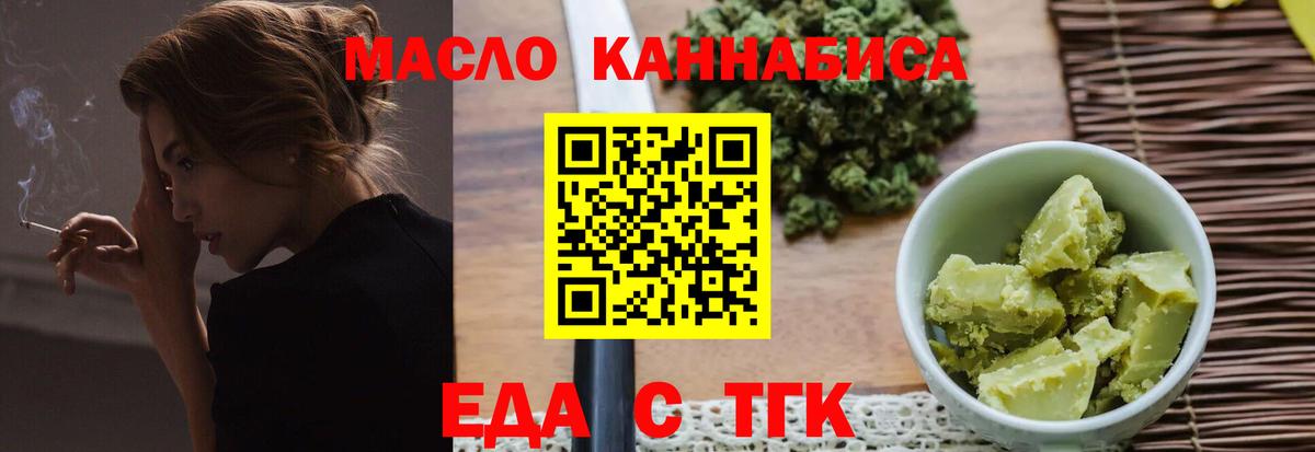 Алексин  Еда ТГК конопля  Вход с VPN 