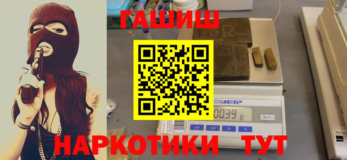 Алексин  ГАШИШ хэш  Гашиш Ice-O-Lator  Вход с VPN 