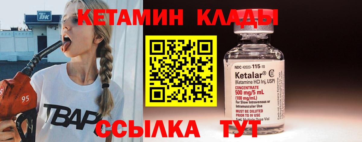 Алексин  Кетамин ketamine  Вход с VPN 