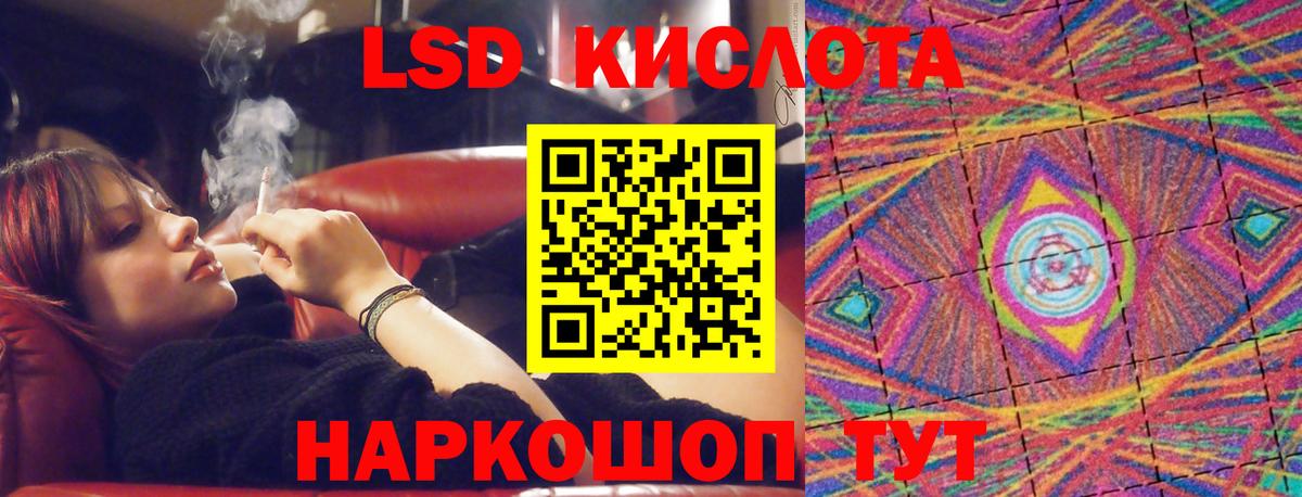 ЛСД экстази кислота Алексин