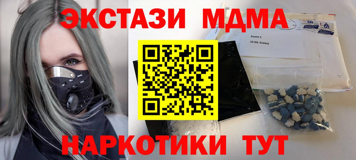 МДМА crystal Алексин