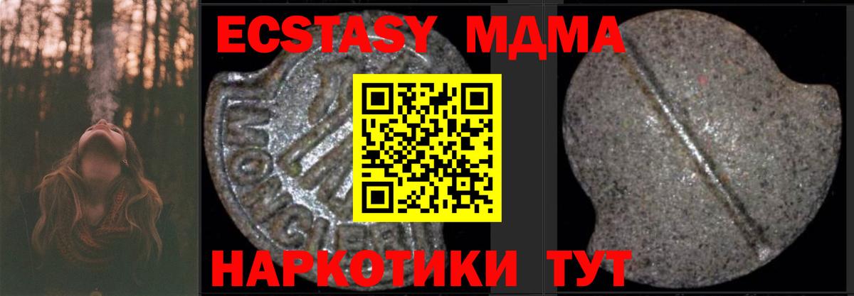 МДМА crystal  MDMA кристаллы  МДМА  Вход с VPN  Алексин 