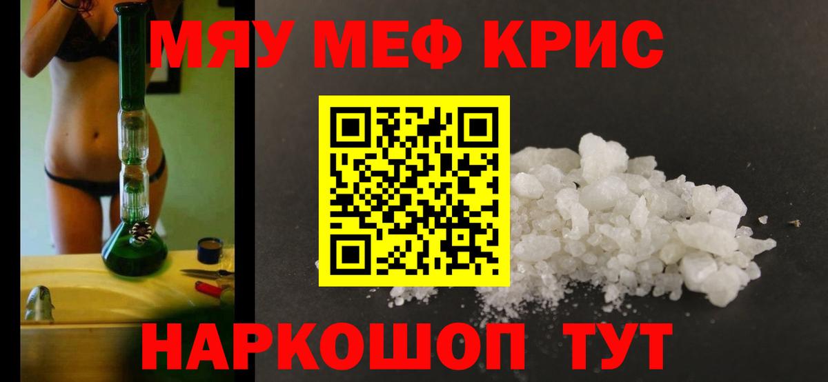 Мефедрон  МЯУ-МЯУ  Алексин  блэк спрут онион  МЕФ мука  Вход с VPN 