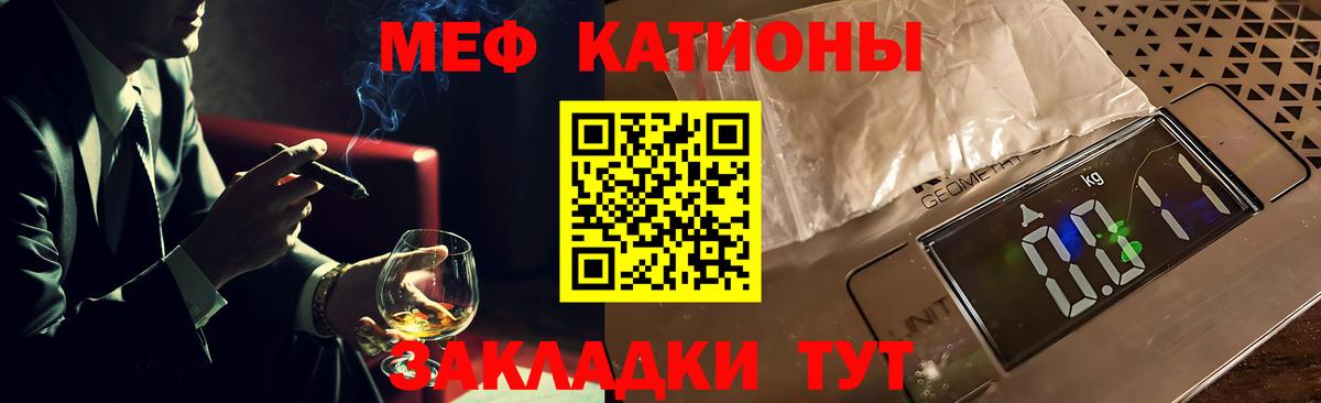 Меф мяу мяу кристаллы Алексин