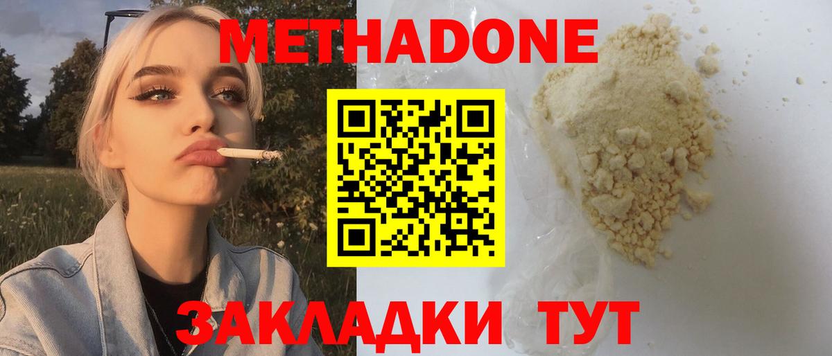 Метадон VHQ  Метадон VHQ  ссылка на мегу рабочий сайт  Алексин  Вход с VPN 