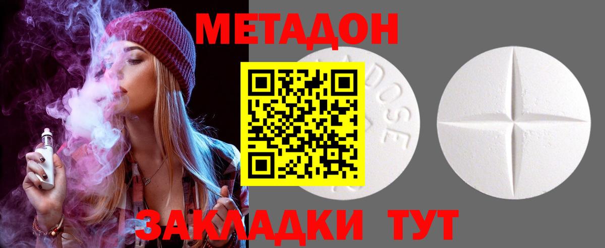 Метадон мёд Алексин