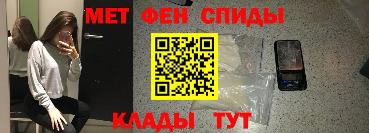 МЕТАМФЕТАМИН кристалл Алексин