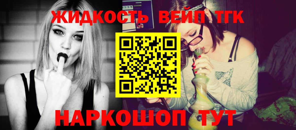 ТГК гашишное масло Алексин