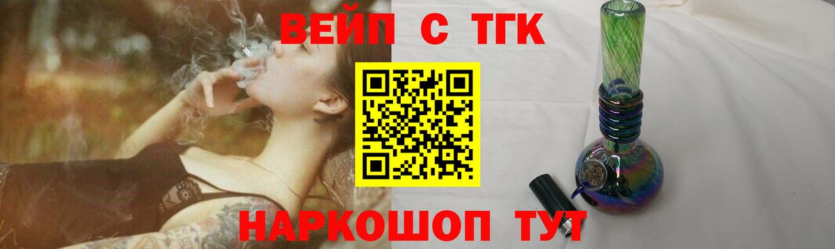 Дистиллят ТГК THC oil  ТГК вейп  Алексин  Вход с VPN 